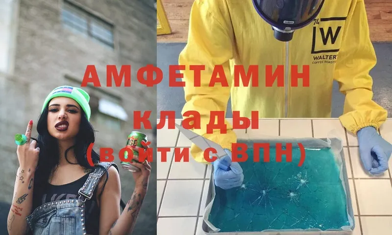 Amphetamine Розовый  Зерноград 