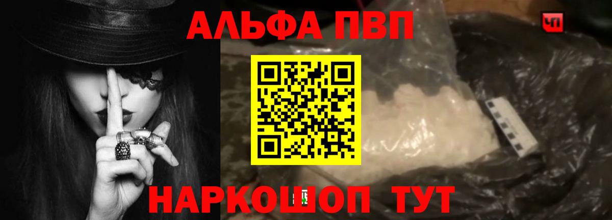 А ПВП крисы CK  Alpha PVP VHQ  Вход с VPN  A-PVP  Зерноград 