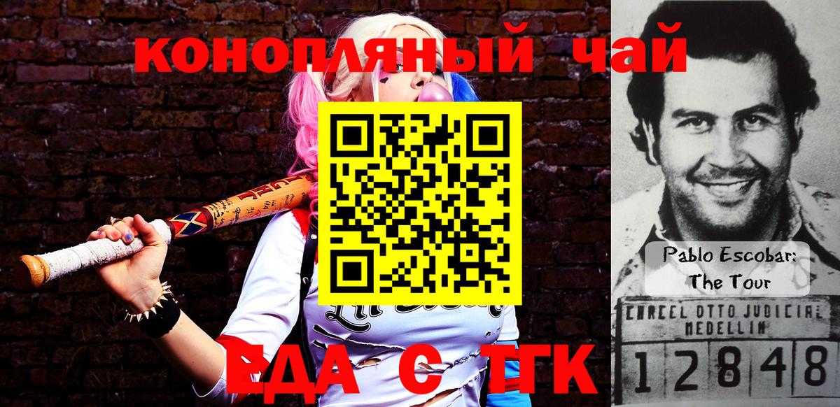 Cannafood конопля  Зерноград 