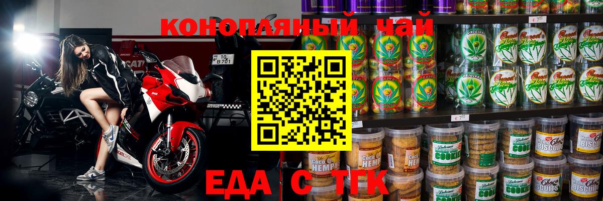 Canna-Cookies конопля  Вход с VPN  Зерноград 