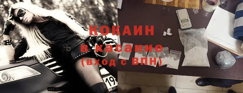 Cocaine Эквадор  Зерноград 