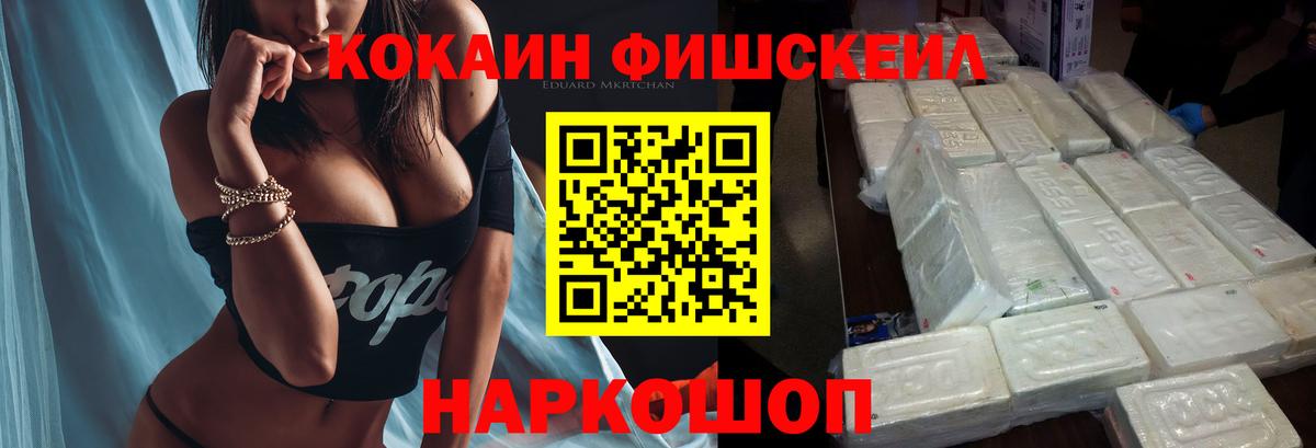 COCAIN VHQ Зерноград
