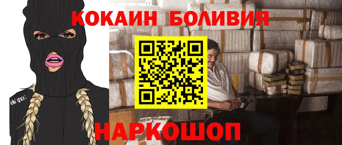 Кокаин  Cocaine Эквадор  Зерноград  Кокаин 98% 