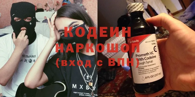 мега ТОР  Зерноград  Кодеин напиток Lean (лин) 