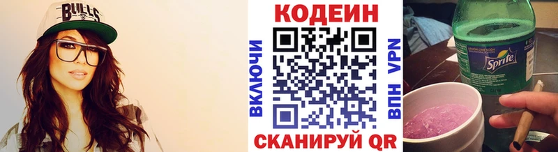Кодеин Purple Drank  omg как войти  Зерноград  наркошоп 