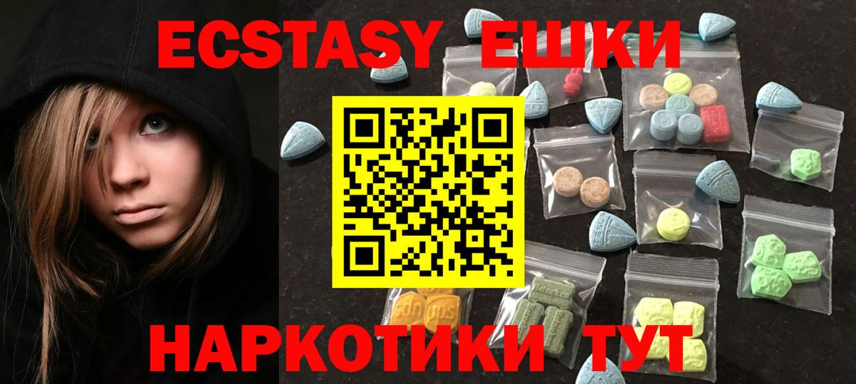 ЭКСТАЗИ 250 мг Зерноград