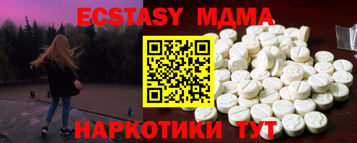 Ecstasy 280мг  это как зайти  ЭКСТАЗИ 280 MDMA  Зерноград  ЭКСТАЗИ 