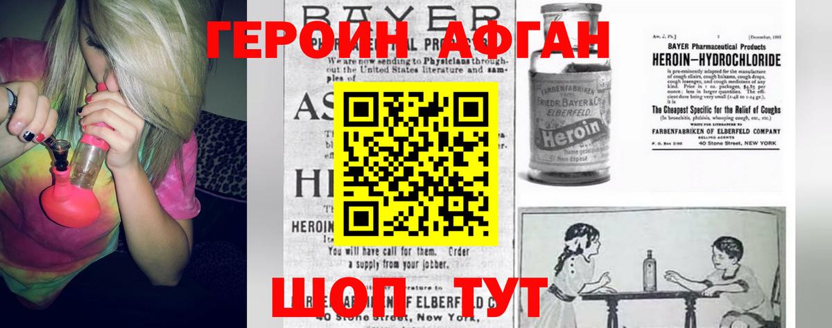 Героин герыч  Героин  Зерноград 