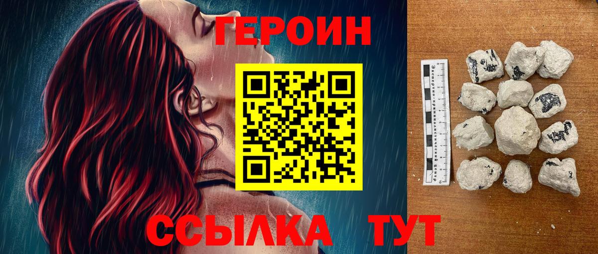 Зерноград  ГЕРОИН хмурый  Вход с VPN 