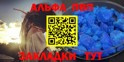 ALPHA PVP Бузулук