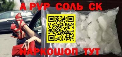 соль ск Волжск