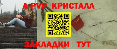соль ск Волжск