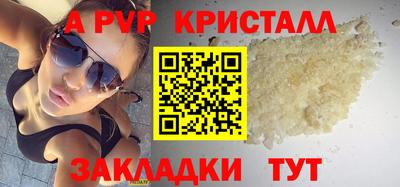 ALPHA PVP Бузулук