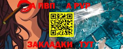 ALPHA PVP Бузулук