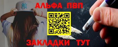 ALPHA PVP Бузулук