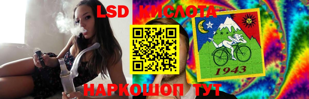 Лсд 25 экстази кислота  LSD-25 экстази кислота  Лсд 25 экстази  Зерноград 