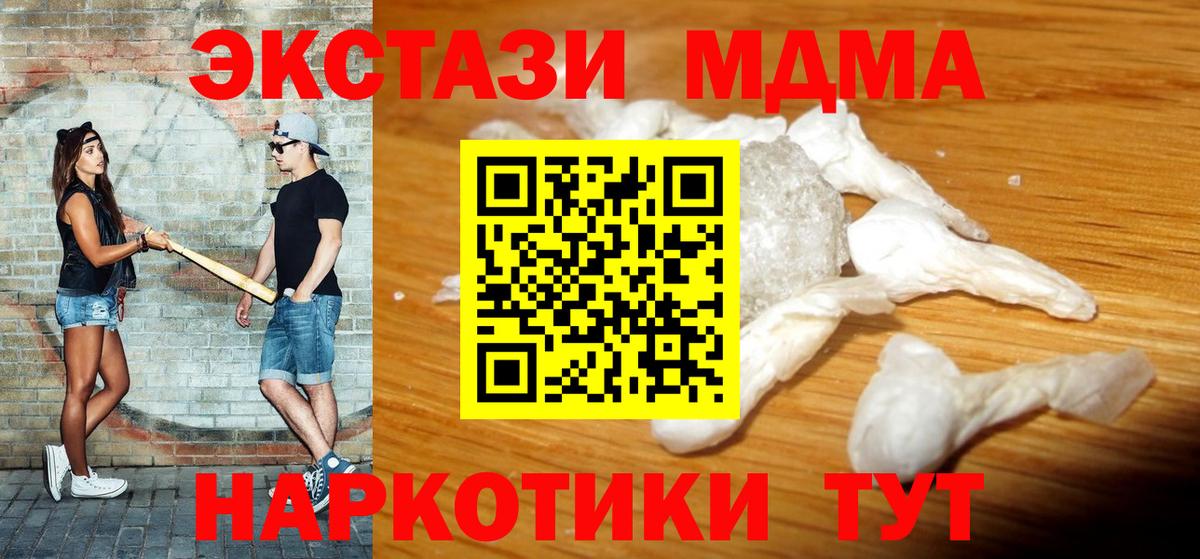 MDMA кристаллы  MDMA кристаллы  Зерноград 