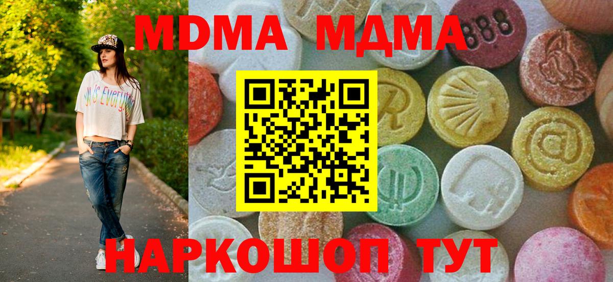 MDMA Molly  МДМА кристаллы  МДМА  Вход с VPN  Зерноград 