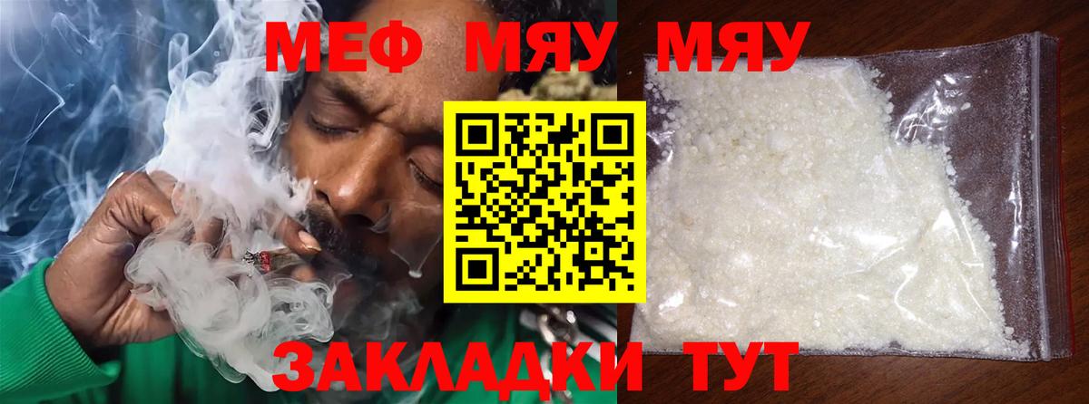 Зерноград  Мефедрон  Мефедрон mephedrone  Вход с VPN  МЕФ  Мефедрон 4 MMC 