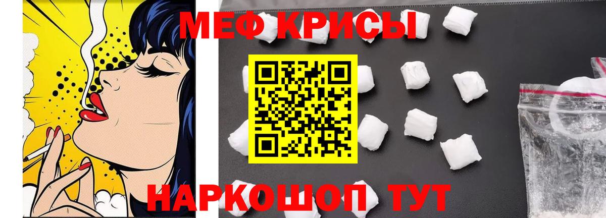 Мефедрон кристаллы Зерноград