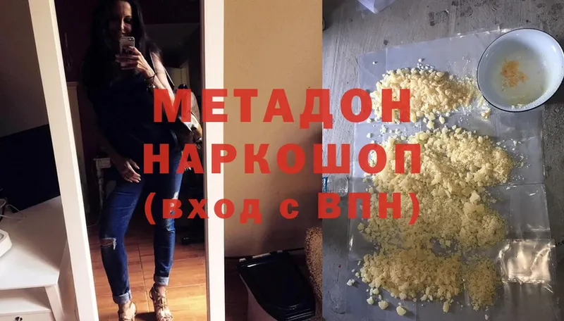 это состав  Зерноград  МЕТАДОН VHQ  хочу  