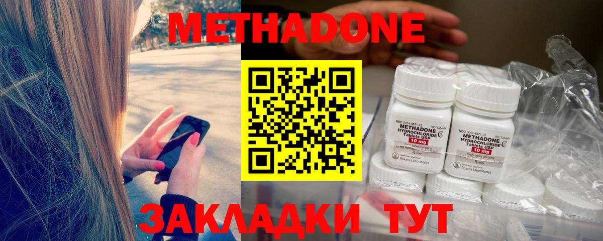 Метадон VHQ  Вход с VPN  Зерноград 