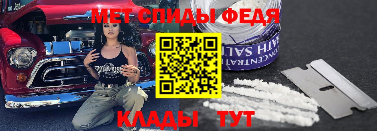 МЕТАМФЕТАМИН винт Зерноград