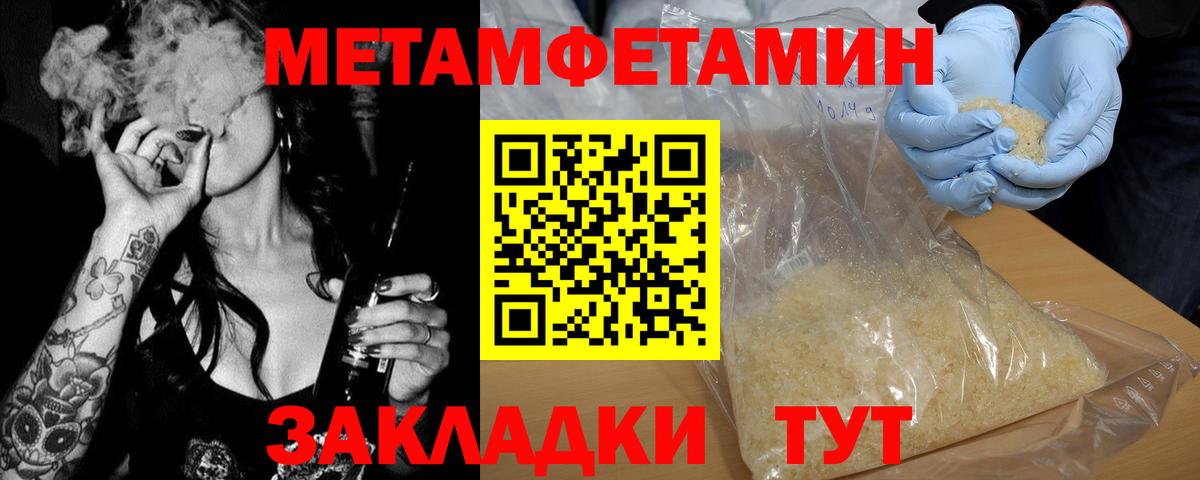 Метамфетамин Декстрометамфетамин 99.9%  Вход с VPN  Зерноград  Метамфетамин Декстрометамфетамин 99.9% 