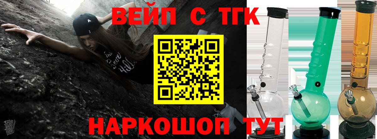 Дистиллят ТГК концентрат Зерноград