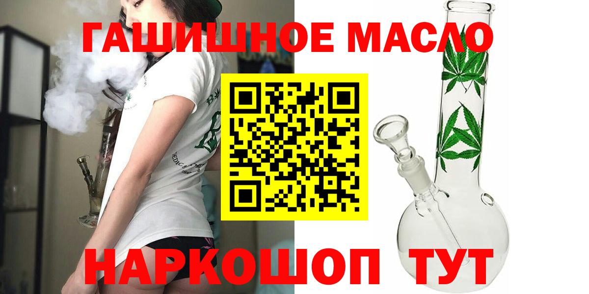Дистиллят ТГК THC oil  Вход с VPN  Зерноград  Дистиллят ТГК жижа 