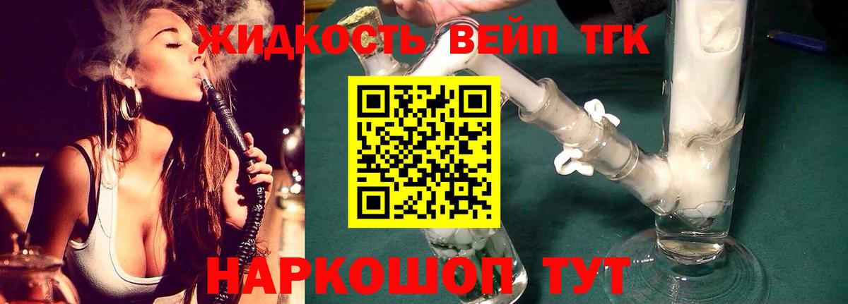 Дистиллят ТГК гашишное масло  Зерноград  ТГК вейп 